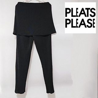 PLEATS PLEASE ISSEY MIYAKE - 美品　プリーツプリーズ　レイヤードパンツ　ブラック　日本製　スカート・パンツ