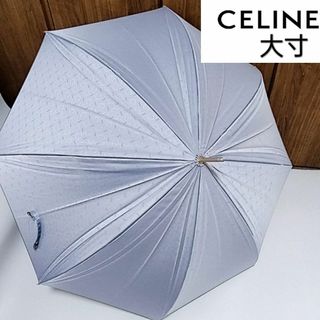 celine - セリーヌ　晴雨兼用　長傘　ロゴ　パープル　ブルー　大寸