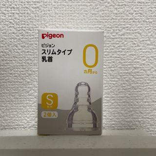 ピジョン(Pigeon)のスリムタイプ乳首0ヵ月～/S 2個入 22(哺乳ビン用乳首)