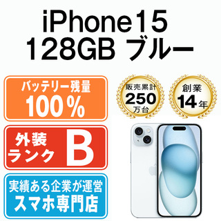 アップル(Apple)のバッテリー100% 【中古】 iPhone15 128GB ブルー SIMフリー 本体 スマホ アイフォン アップル apple  【送料無料】 ip15mtm2574a(スマートフォン本体)