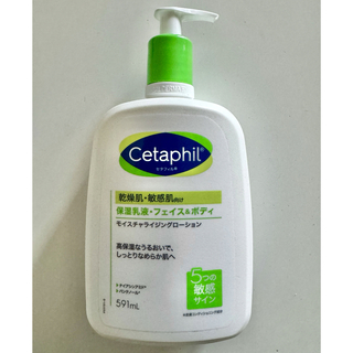 【未使用】セタフィル Ceraphil 乾燥肌 敏感肌 保湿乳液 ローション(ボディローション/ミルク)