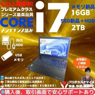 ダイナブック(dynabook)の東芝 ノートパソコン Corei7 windows11 Office:T814(ノートPC)