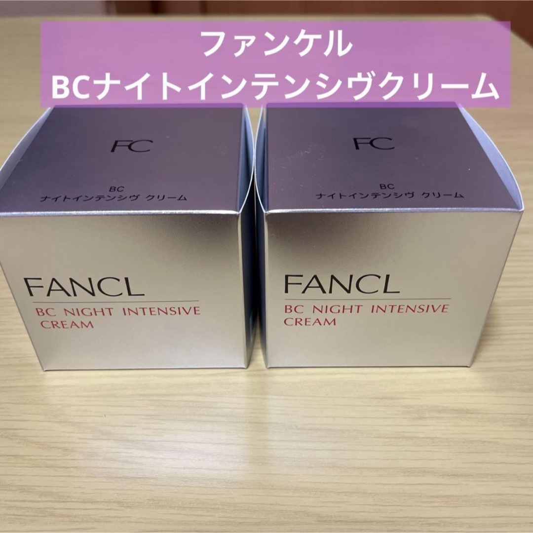 FANCL - ファンケル BCナイトインテンシヴクリーム20g 2個の通販 by FANCL - ファンケル BCナイトインテンシヴクリーム20g 2個の通販 by
