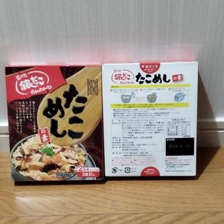 20日迄限定♥銀だこ　たこめしの素2箱セット(レトルト食品)