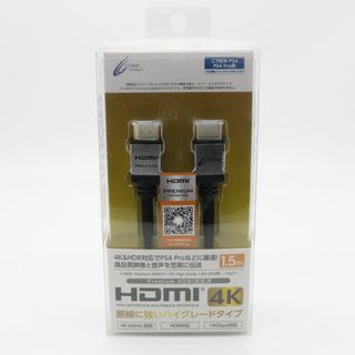 CYBER gadget - ★新品未使用★CYBER GADGET HDMI ケーブル1.5m PS4 