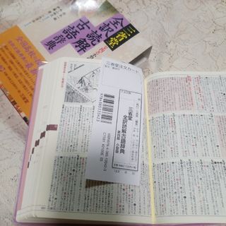 三省堂全訳読解古語辞典(語学/参考書)