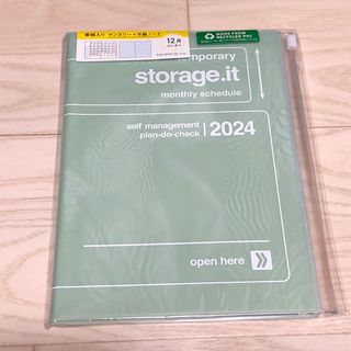 マークス　2024年 スケジュール帳  ストレージイット　A5正寸　ミント