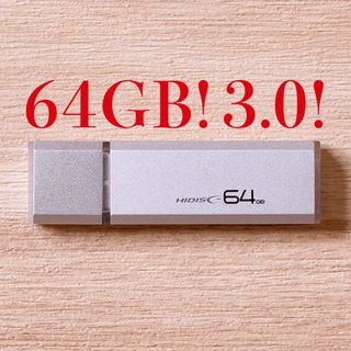 ハイディスク(HIDISC)の★USBメモリ 64GB 3.0(PC周辺機器)