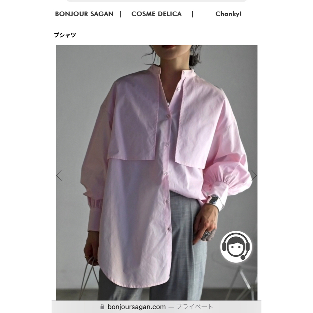 BONJOUR SAGAN(ボンジュールサガン)のブロードケープシャツ レディースのトップス(シャツ/ブラウス(長袖/七分))の商品写真