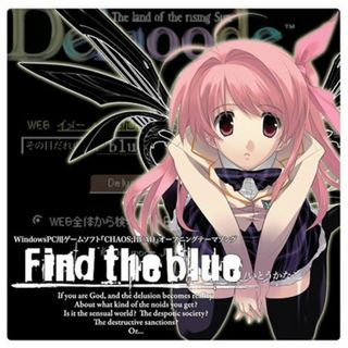 (CD)PCゲーム「CHAOS;HEAD」オープニングテーマ「Find the blue」／いとうかなこ(アニメ)