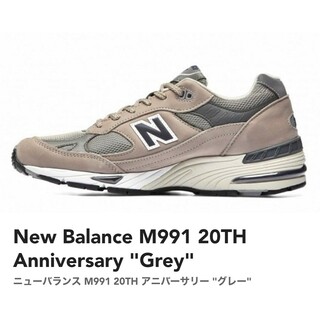 ニューバランス(New Balance)の【新品未使用・20周年記念】New Balance M991 ANI GRAY(スニーカー)