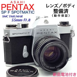 ペンタックス(PENTAX)のペンタックス SP F SPOTMATIC／SMC TAKUMAR 55mm(フィルムカメラ)