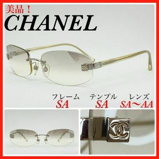 シャネル(CHANEL)のCHANEL サングラス 4067 ツーポイント　縁無し　ココマーク　美品 (サングラス/メガネ)