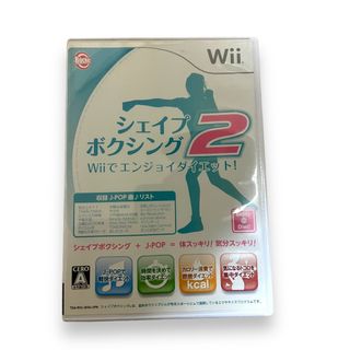 ウィー(Wii)のシェイプボクシング2 Wiiでエンジョイダイエット！(家庭用ゲームソフト)