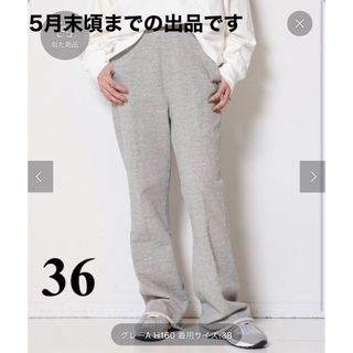 DEUXIEME CLASSE - used【MUSE de Deuxieme Classe】SWEATパンツ