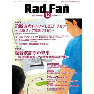 Rad Fan 2016年12月号(語学/参考書)