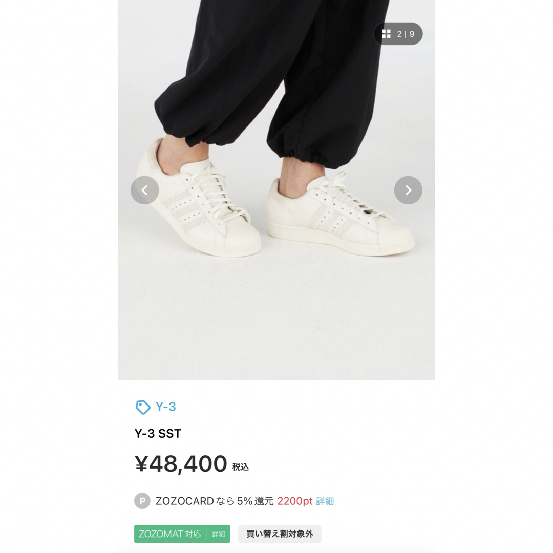 Y-3(ワイスリー)の【新品】Y-3 superstar sst レザースニーカー メンズの靴/シューズ(スニーカー)の商品写真