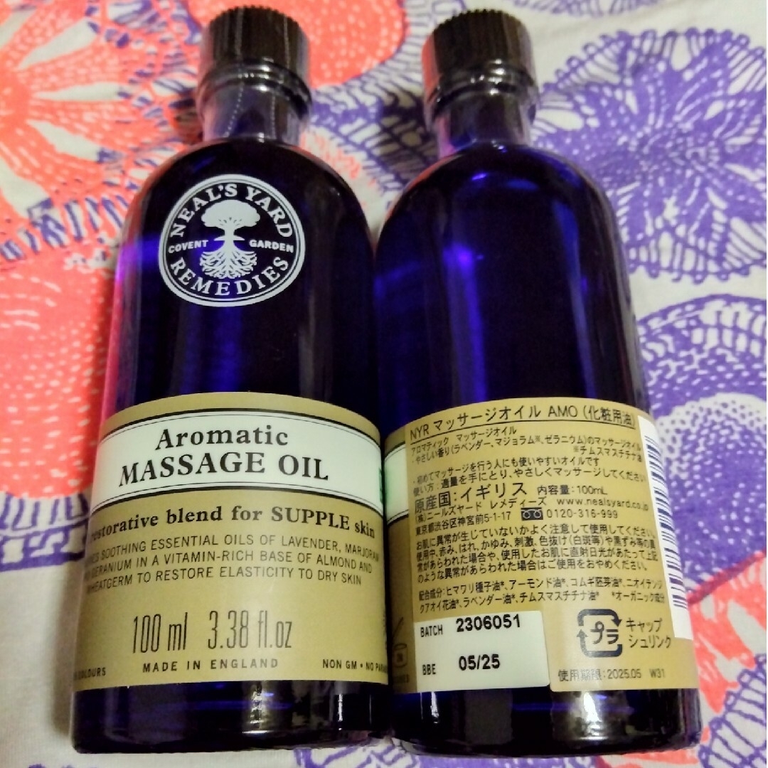 NEAL'S YARD(ニールズヤード)の【オマケ付】新品未開封✨ ニールズヤード❤3本❤アロマティックマッサージオイル コスメ/美容のボディケア(ボディオイル)の商品写真