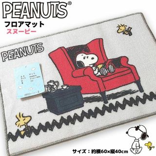 SNOOPY - スヌーピー フロアマット グレー 滑り止め PEANUTS SNOOPY ②