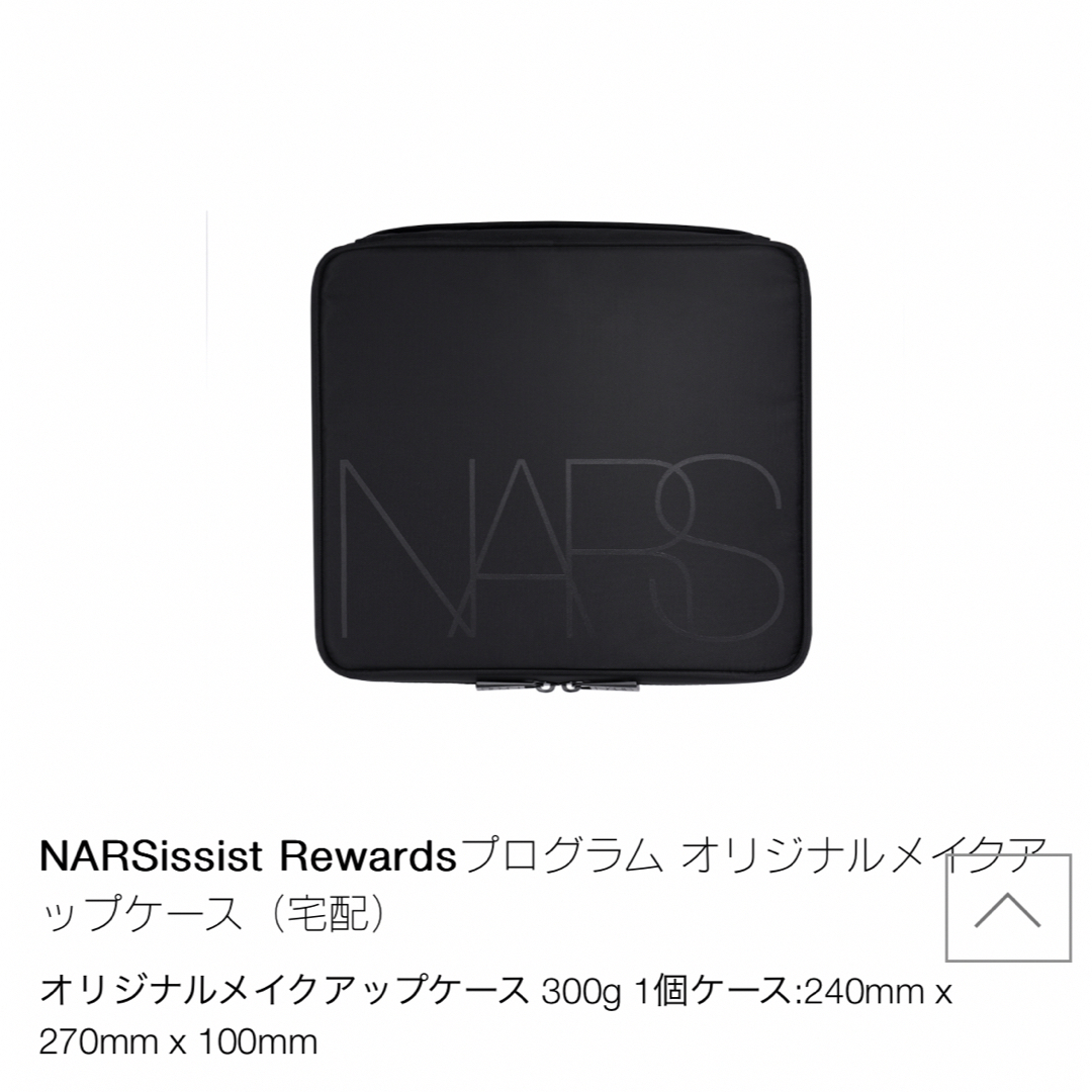 NARS(ナーズ)のNARS ナーズ　オリジナルメイクアップケース、オリジナルミラー コスメ/美容のメイク道具/ケアグッズ(メイクボックス)の商品写真