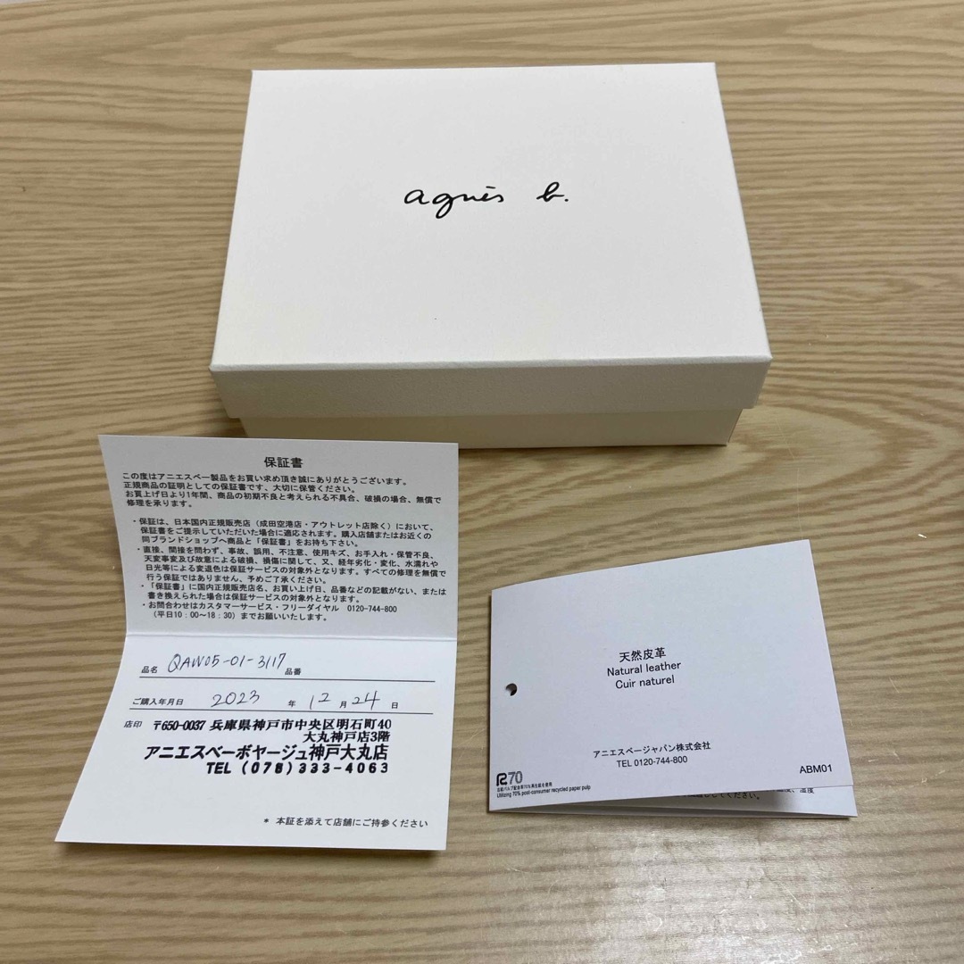 agnes b.(アニエスベー)のアニエスベー 財布 レディースのファッション小物(財布)の商品写真