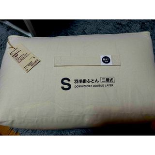 無印良品 羽毛掛け布団 S 未使用品