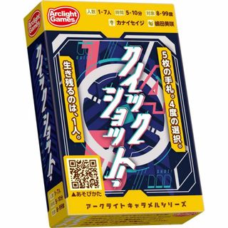 アークライト クイックショット! (1-7人用 5-10分 8才以上向け) ボー