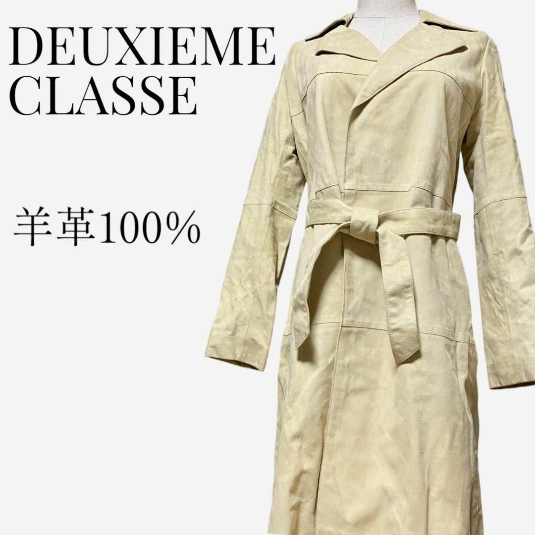 DEUXIEME CLASSE(ドゥーズィエムクラス)の【大人気◎】DEUXIEME CLASSE 本革ラムレザートレンチコート 羊革 レディースのジャケット/アウター(トレンチコート)の商品写真