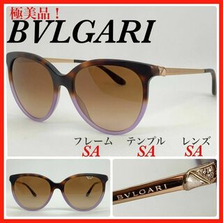 ブルガリ(BVLGARI)のBVLGARI サングラス　8161B ラインストーン　極美品　(サングラス/メガネ)