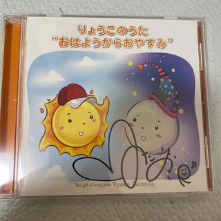 りょうこお姉さんのCD(キッズ/ファミリー)