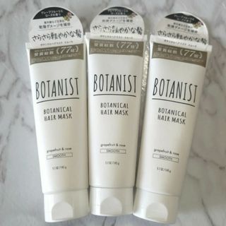 ボタニスト(BOTANIST)のボタニスト ボタニカルヘアマスク スムース　ヘアトリートメント　3本セット　新品(トリートメント)