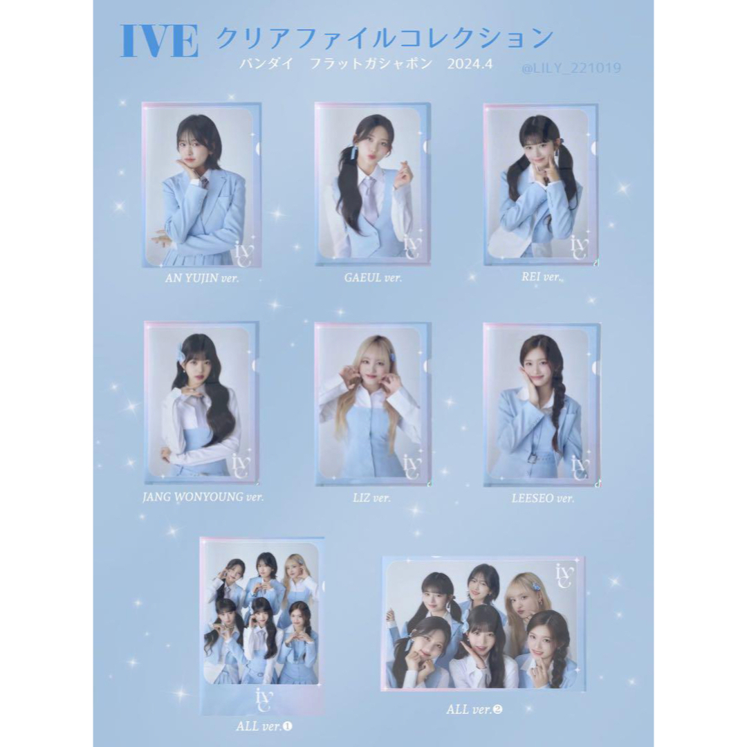 iveクリアファイル エンタメ/ホビーのDVD/ブルーレイ(アイドル)の商品写真