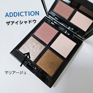 アディクション(ADDICTION)のアディクション　ADDICTION　ザアイシャドウ　4色パレット　マリアージュ(アイシャドウ)