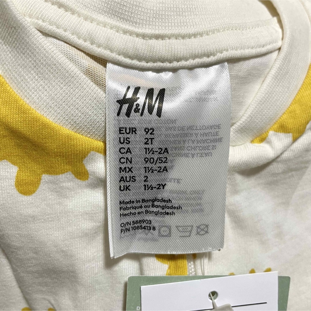 H&M(エイチアンドエム)の【新品未使用】　H&M パターンコットンパジャマ　2枚セット　90cm キッズ/ベビー/マタニティのキッズ服男の子用(90cm~)(パジャマ)の商品写真