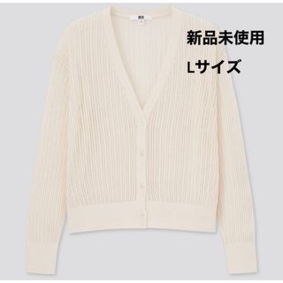 ユニクロ(UNIQLO)のユニクロ　ハイツイストコットンショートカーディガン　長袖　オフホワイト　L 新品(カーディガン)