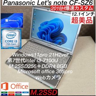 パナソニック(Panasonic)の超おススめ‼️【極超美品】Panasonic CF-SZ6 第7世代 i3(ノートPC)