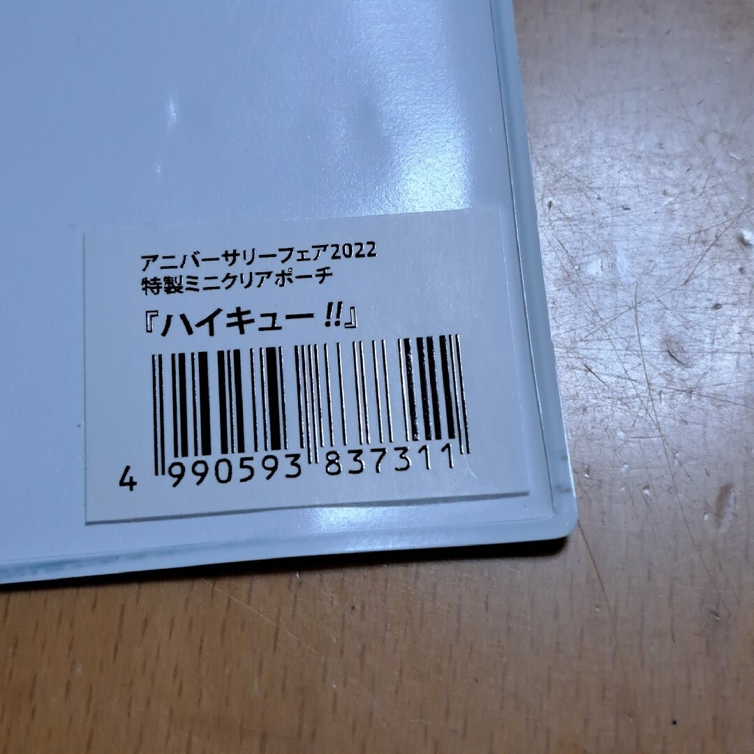 ハイキュー!!　ジャンプショップ　アニバーサリーフェア2022　ミニクリアポーチ エンタメ/ホビーのアニメグッズ(その他)の商品写真