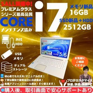 ダイナブック(dynabook)の東芝 ノートパソコン Corei7 windows11 Office:T815(ノートPC)