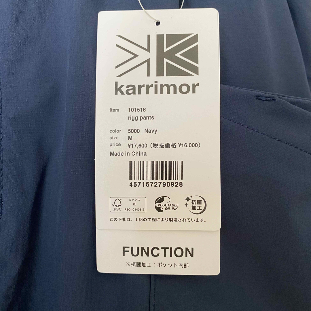 karrimor(カリマー)の【karrimor】カリマー rigg pants リグパンツ イージーパンツ メンズのパンツ(ワークパンツ/カーゴパンツ)の商品写真