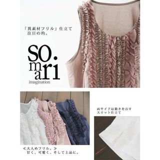 オシャレウォーカー(osharewalker)の新品・somari（オシャレウォーカー）・贅沢フリルデザインタンクトップ(タンクトップ)