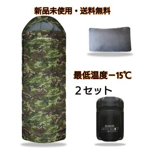 寝袋 シュラフ枕付き210T 封筒型 最低使用温度-15℃(寝袋/寝具)