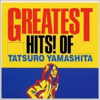 (CD)GREATEST HITS! OF TATSURO YAMASHITA／山下達郎(ポップス/ロック(邦楽))