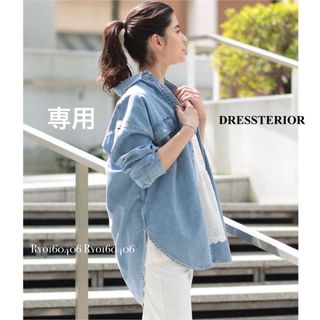 ドレステリア(DRESSTERIOR)の試着程度⭐️ドレステリア ウォッシュデニムシャツ 追加／38／M〜L／ブルー(シャツ/ブラウス(長袖/七分))