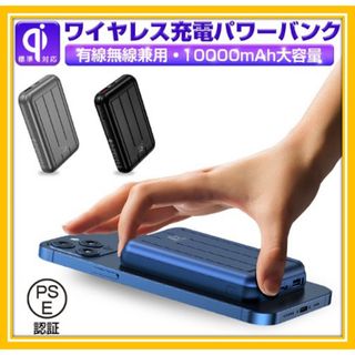 ✿ワイヤレス充電器 モバイルバッテリー 10000mAh Type-C(バッテリー/充電器)