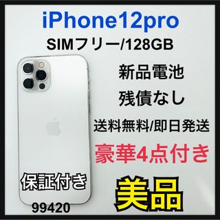 アイフォーン(iPhone)のB 新品電池　iPhone 12 pro シルバー 128 GB SIMフリー(スマートフォン本体)