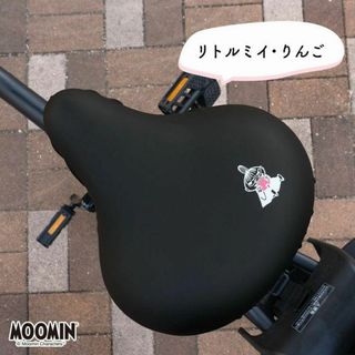 ムーミン(MOOMIN)の電動自転車用 サドルカバー ムーミン リトルミィ りんご 大型サドル用 装着簡単(その他)