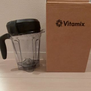 Vitamix バイタミックス PRO750専用 ウェットコンテナー2.0L