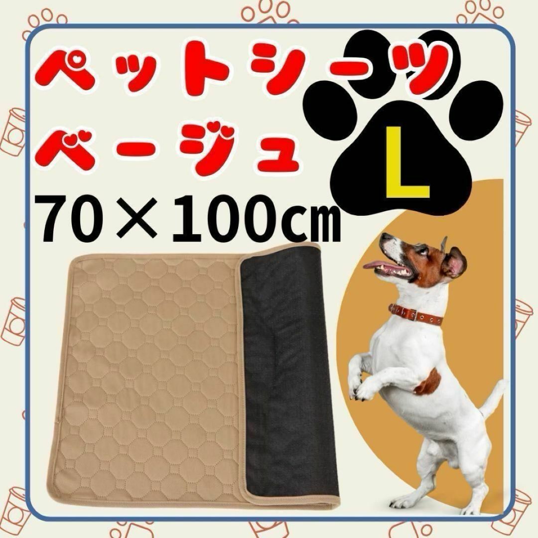 ペットシーツ トイレシート ペット ペットマット 吸水 ベージュ 犬 猫 洗える その他のペット用品(犬)の商品写真