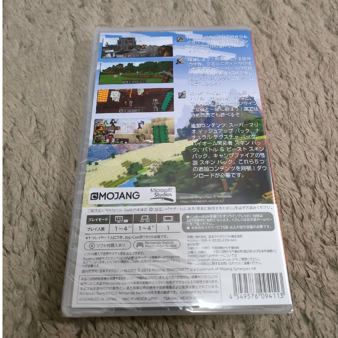 Nintendo Switch(ニンテンドースイッチ)のマインクラフト switch Minecraft エンタメ/ホビーのゲームソフト/ゲーム機本体(家庭用ゲームソフト)の商品写真