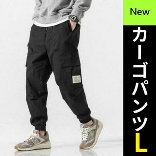 カーゴパンツ ワークパンツ カジュアル ストリート ジョガーパンツ 黒 シンプル(ワークパンツ/カーゴパンツ)